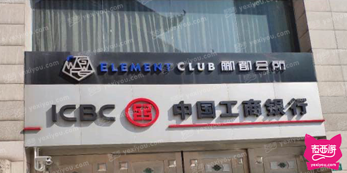 郦都国际（商务）会所