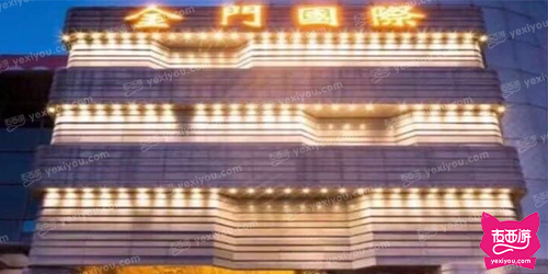 金门国际KTV夜总会