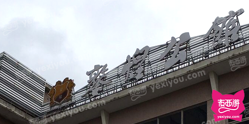 鐜煌公馆KTV