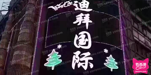 迪拜国际KTV(打浦路店)