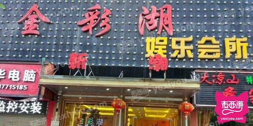 金彩湖音乐会所