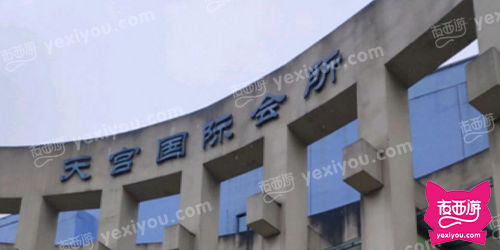 天宫国际会所KTV