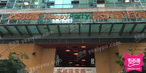 欢乐笛音乐氧生馆(莲花店)