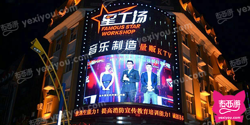 星工场量贩KTV(农垦店)