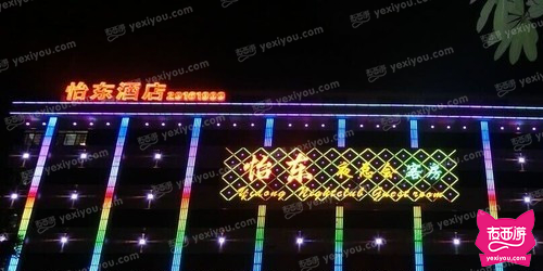 怡东夜总会-星钻卡拉OK