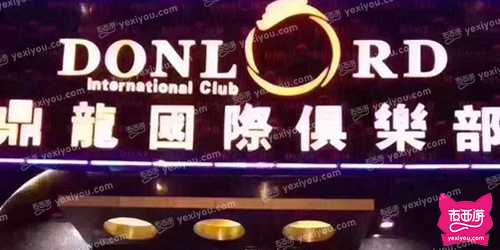 鼎龙国际俱乐部