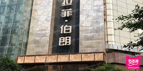 拉菲伯朗KTV娱乐会所(西府北街)