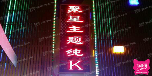 聚星主题纯k