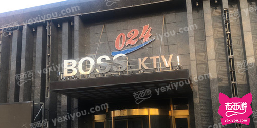 024BOSS KTV