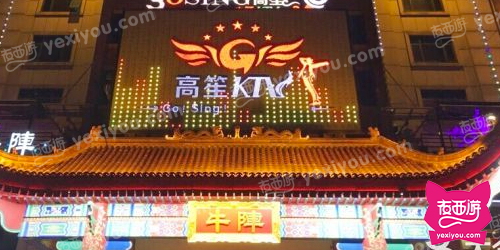 高笙KTV(银座新天地店)