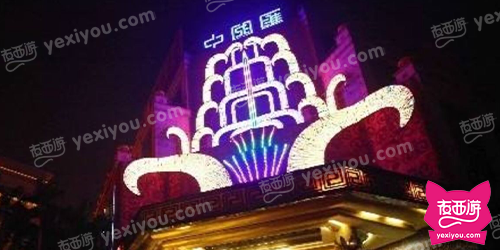 中国汇