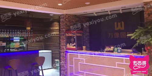 万像国际KTV