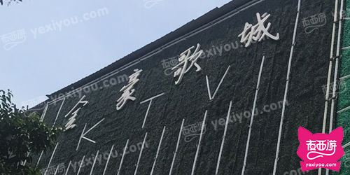 金豪歌城