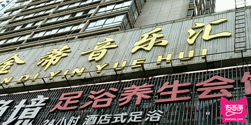 金蒂音乐汇俱乐部