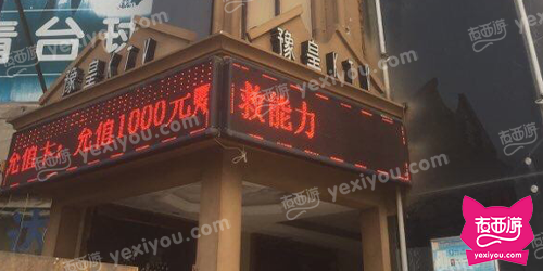 豫皇豪华KTV(相济路店)