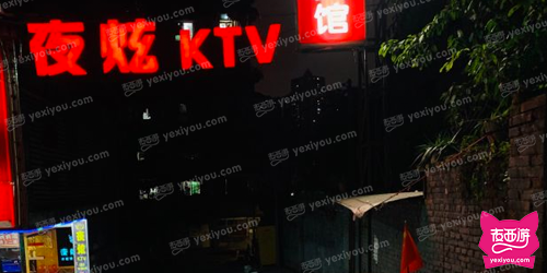 夜炫KTV(小龙坎店)
