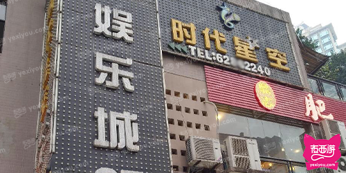 时代星空娱乐城