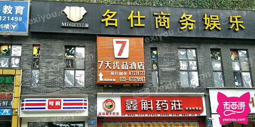 名仕商务娱乐KTV
