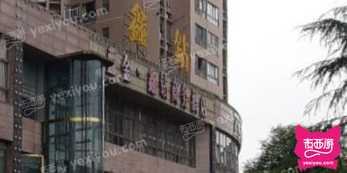 蓝金.鑫钻商务会所