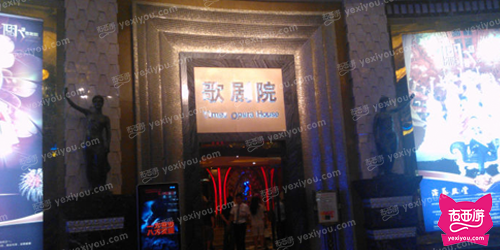 金源时代娱乐KTV
