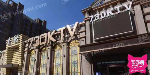 金酷730KTV