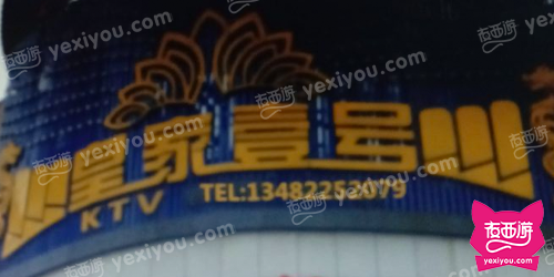 皇家壹号KTV